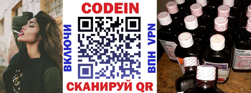 Codein Purple Drank Бронницы
