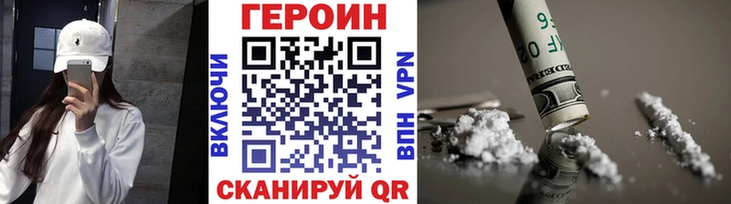 Героин хмурый  где можно купить наркотик  Бронницы 