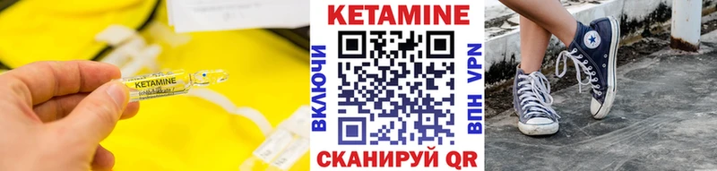 Кетамин VHQ  продажа наркотиков  МЕГА   Бронницы 