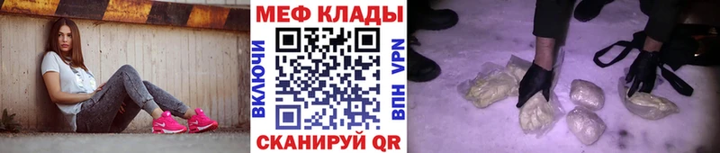 Меф мяу мяу  Бронницы 