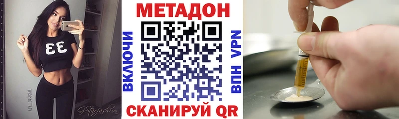 МЕТАДОН VHQ  где продают наркотики  Бронницы 